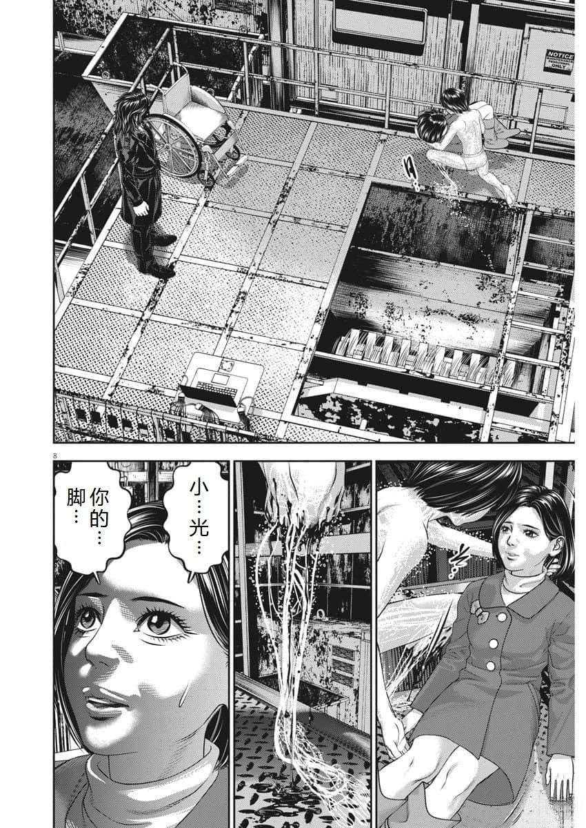 第80话