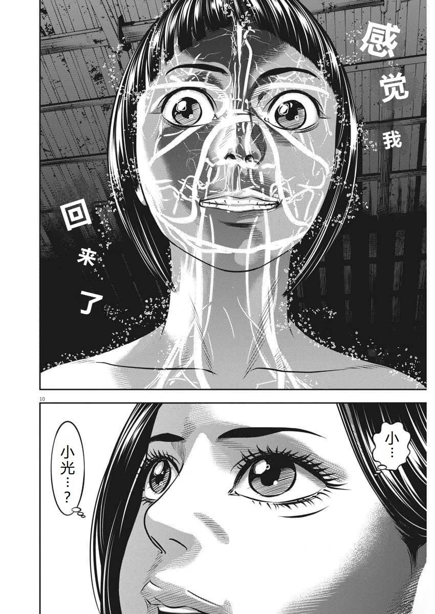 第80话