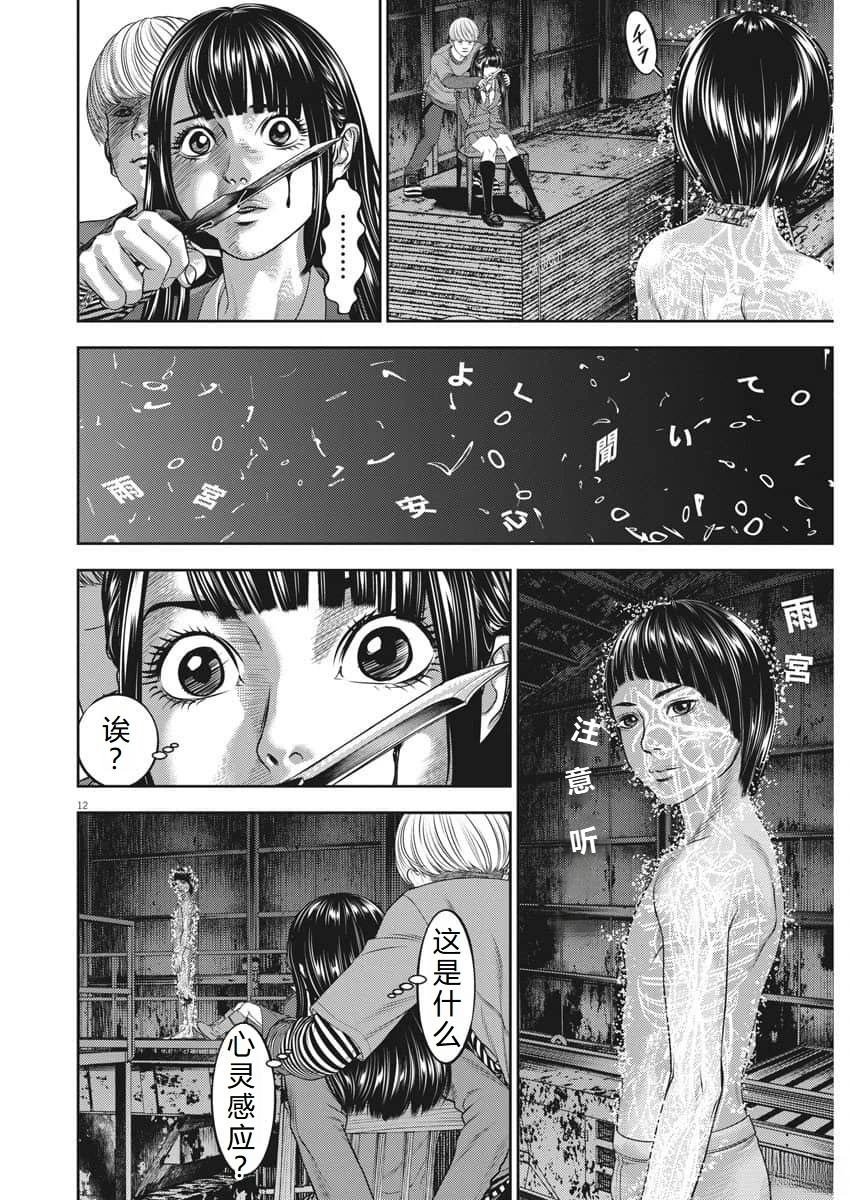 第80话