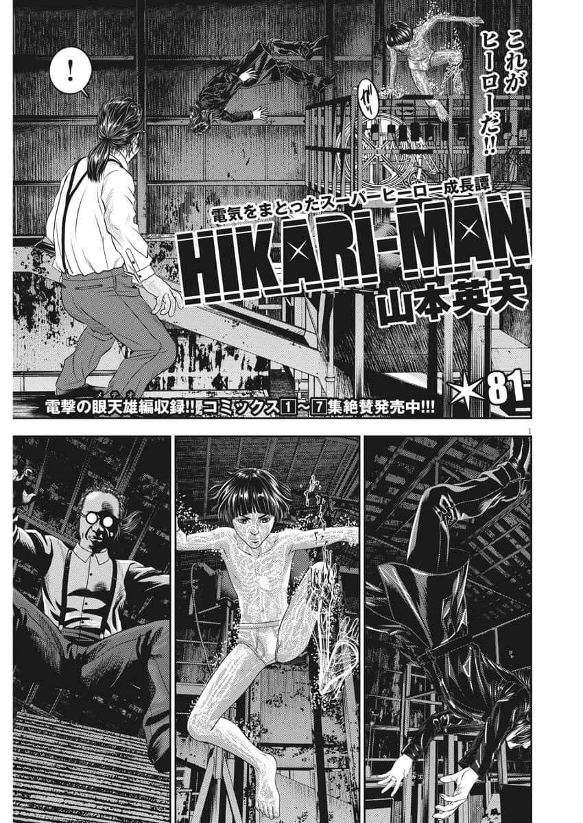 第81话