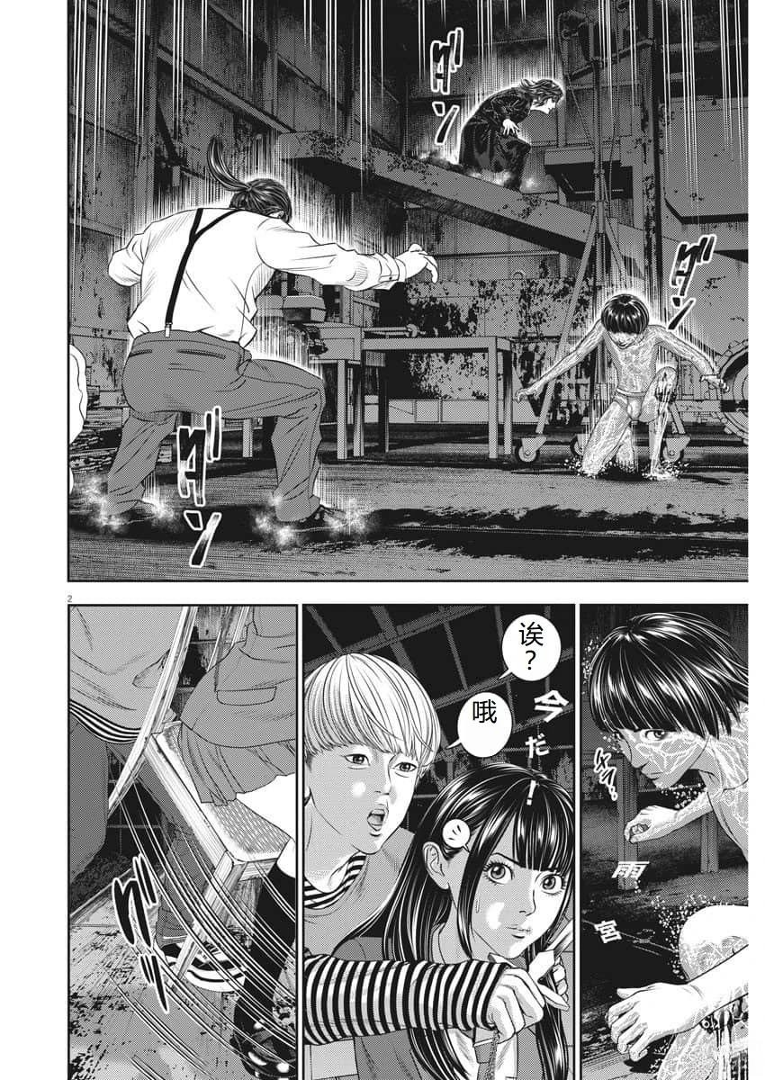 第81话