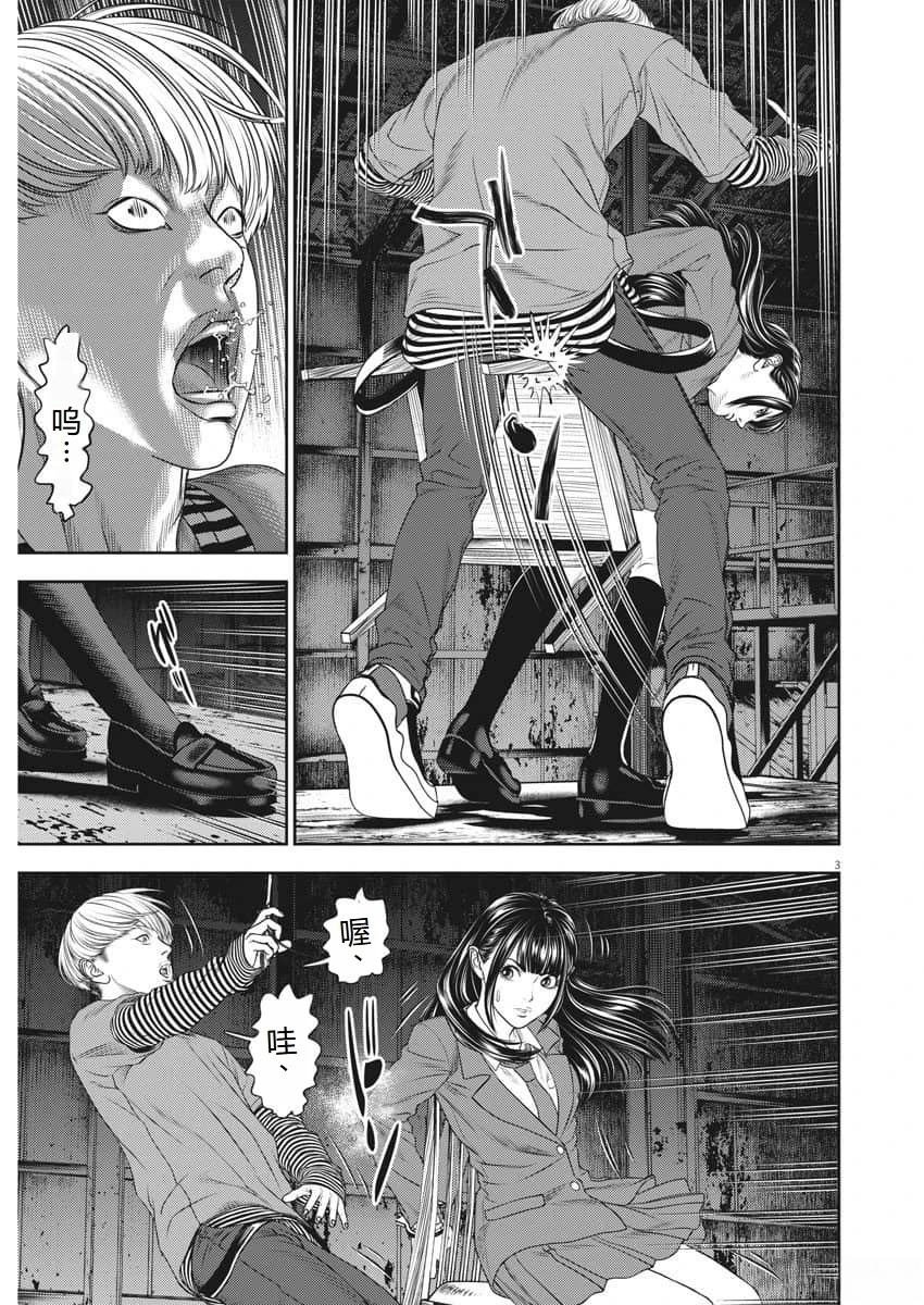 第81话