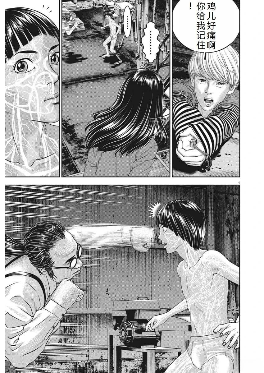 第81话