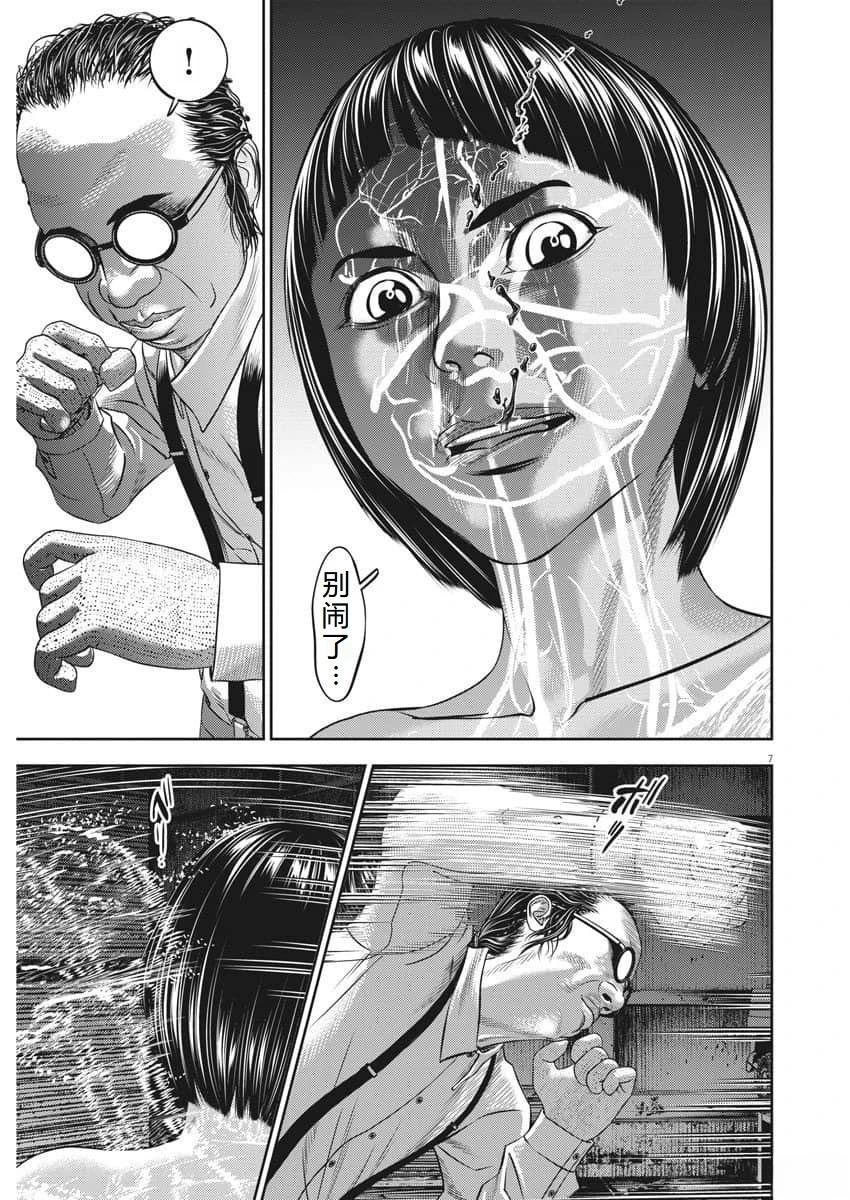 第81话