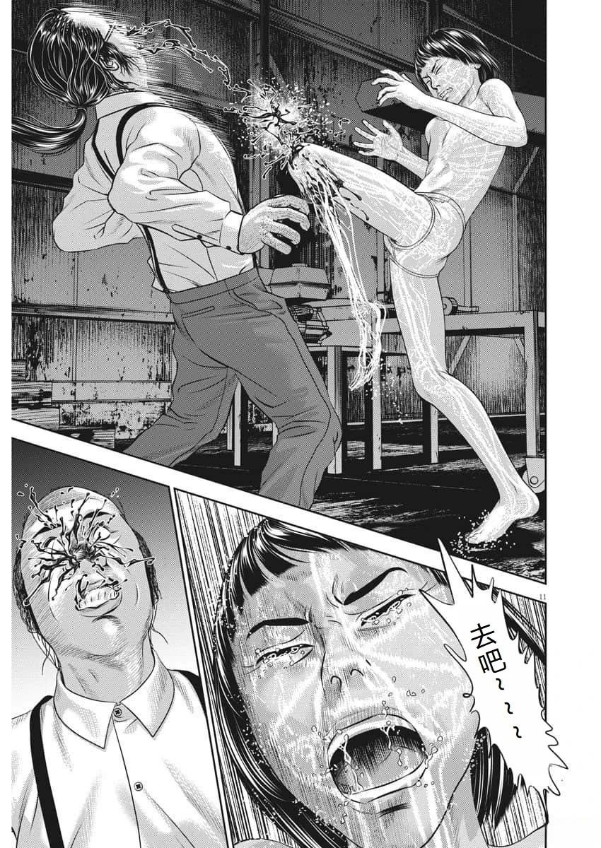 第81话