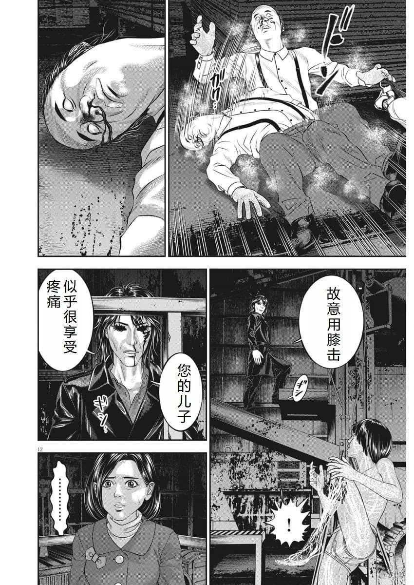 第81话