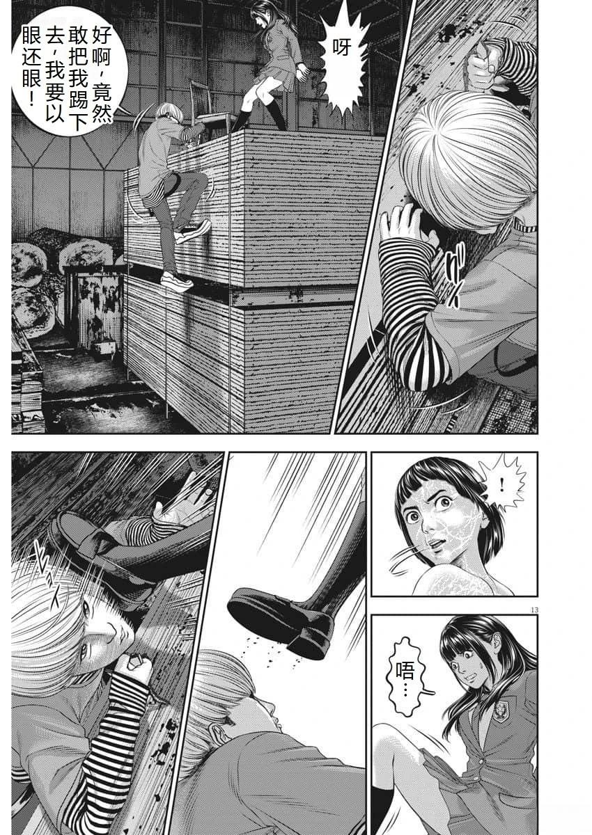 第81话