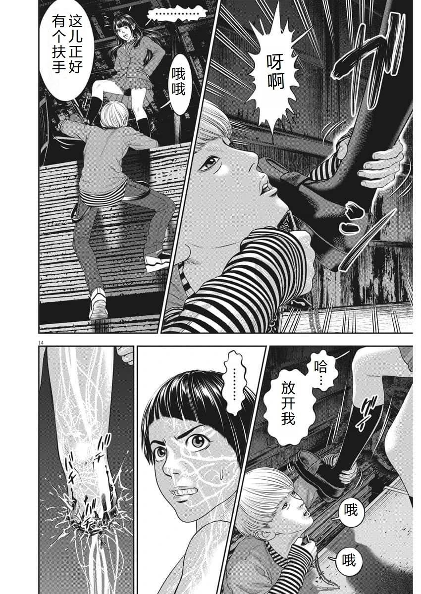 第81话