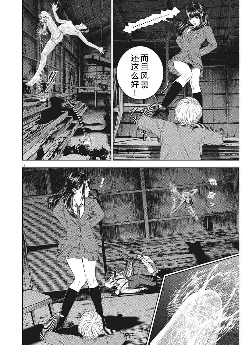 第81话