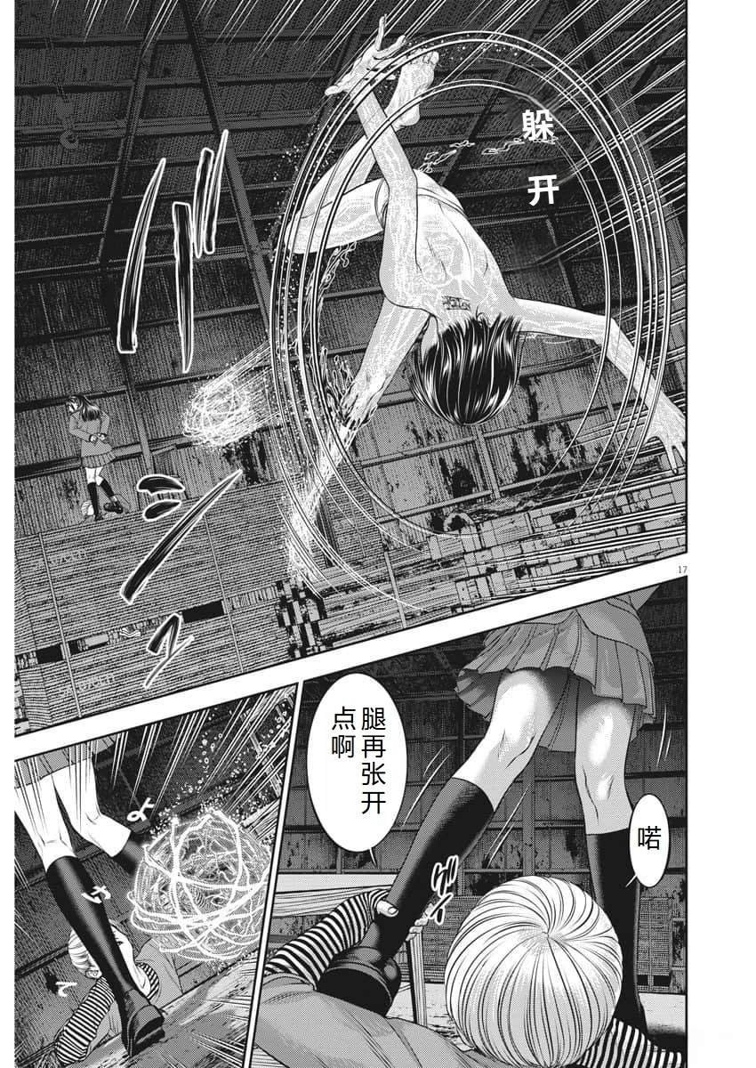 第81话