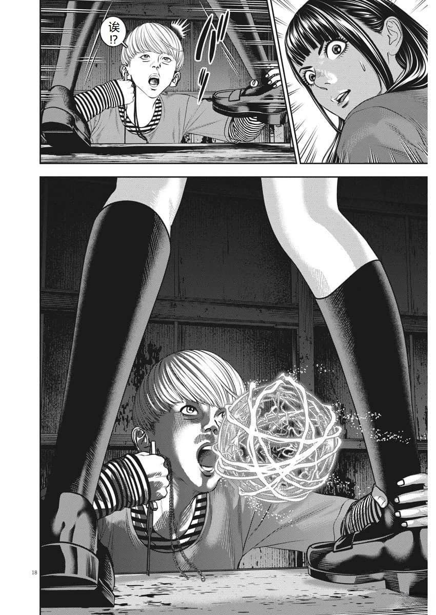 第81话