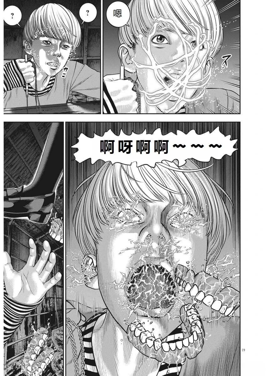 第81话
