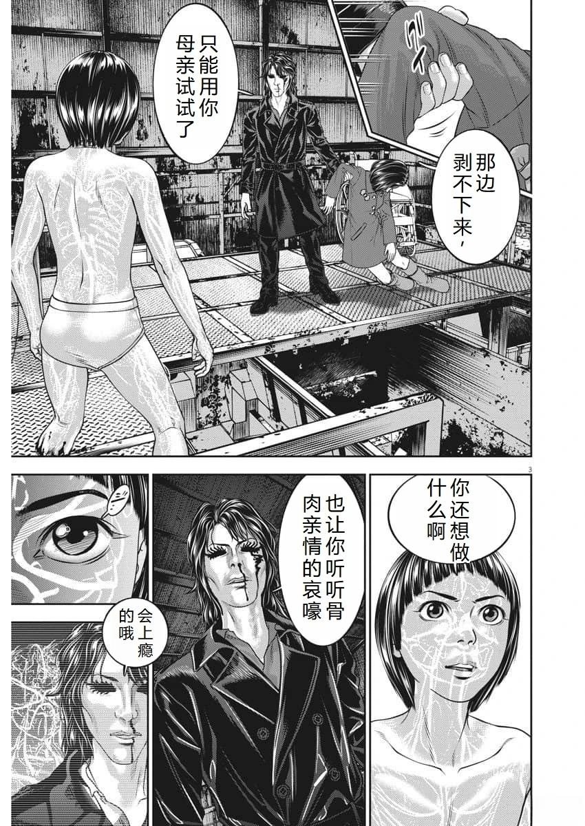 第82话