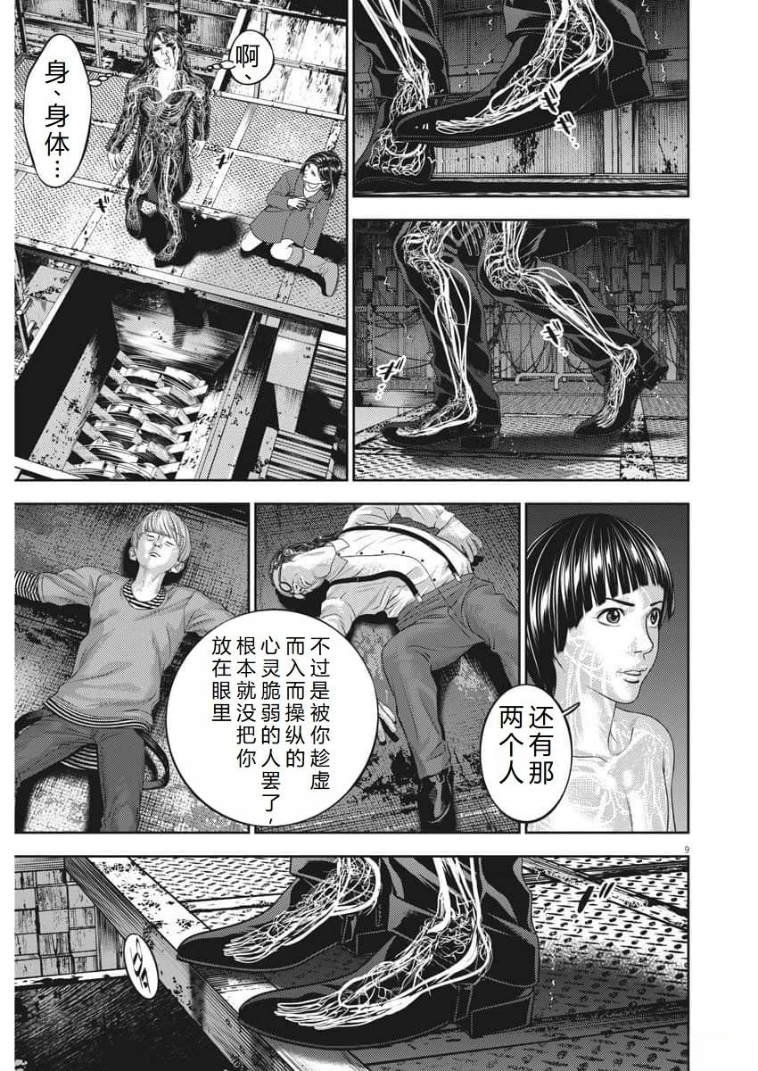 第82话