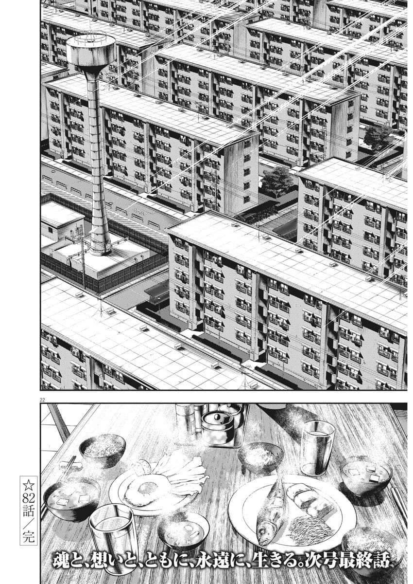 第82话
