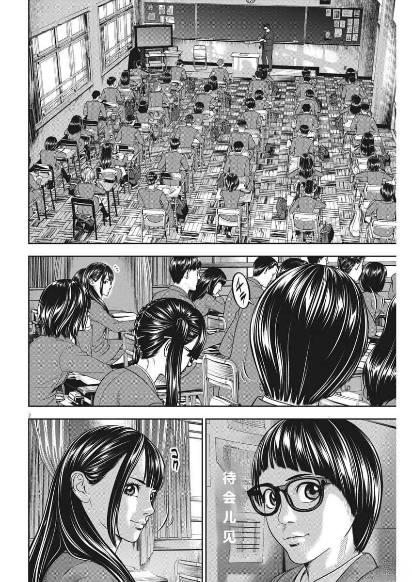 第83话