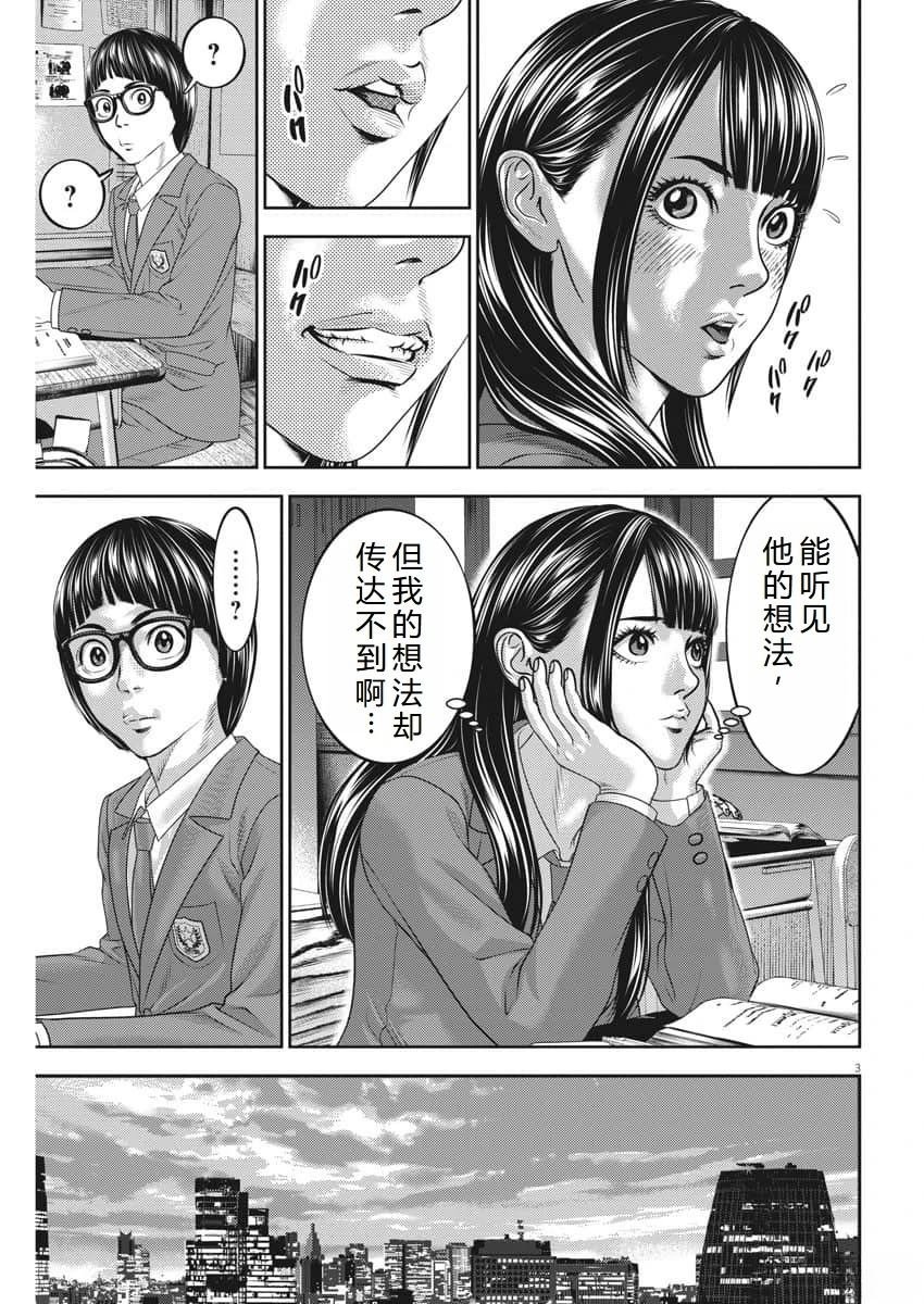 第83话