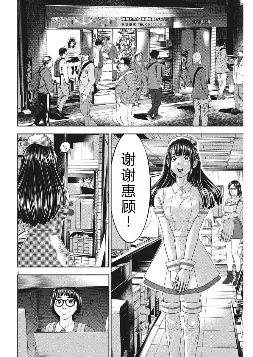 第83话