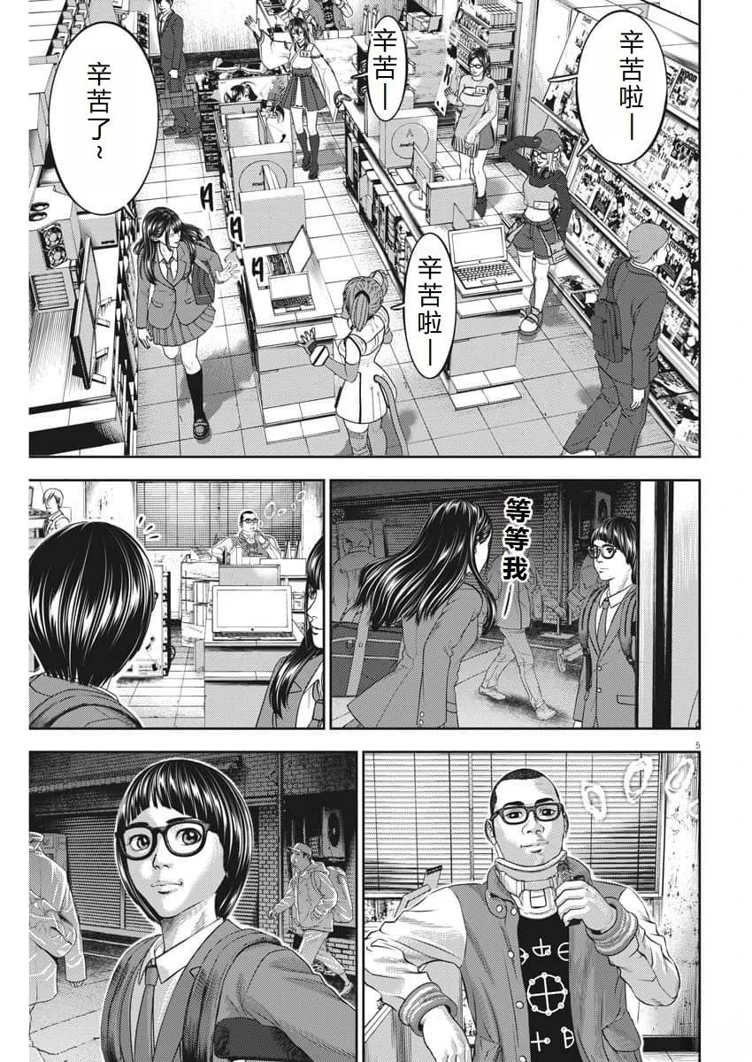 第83话