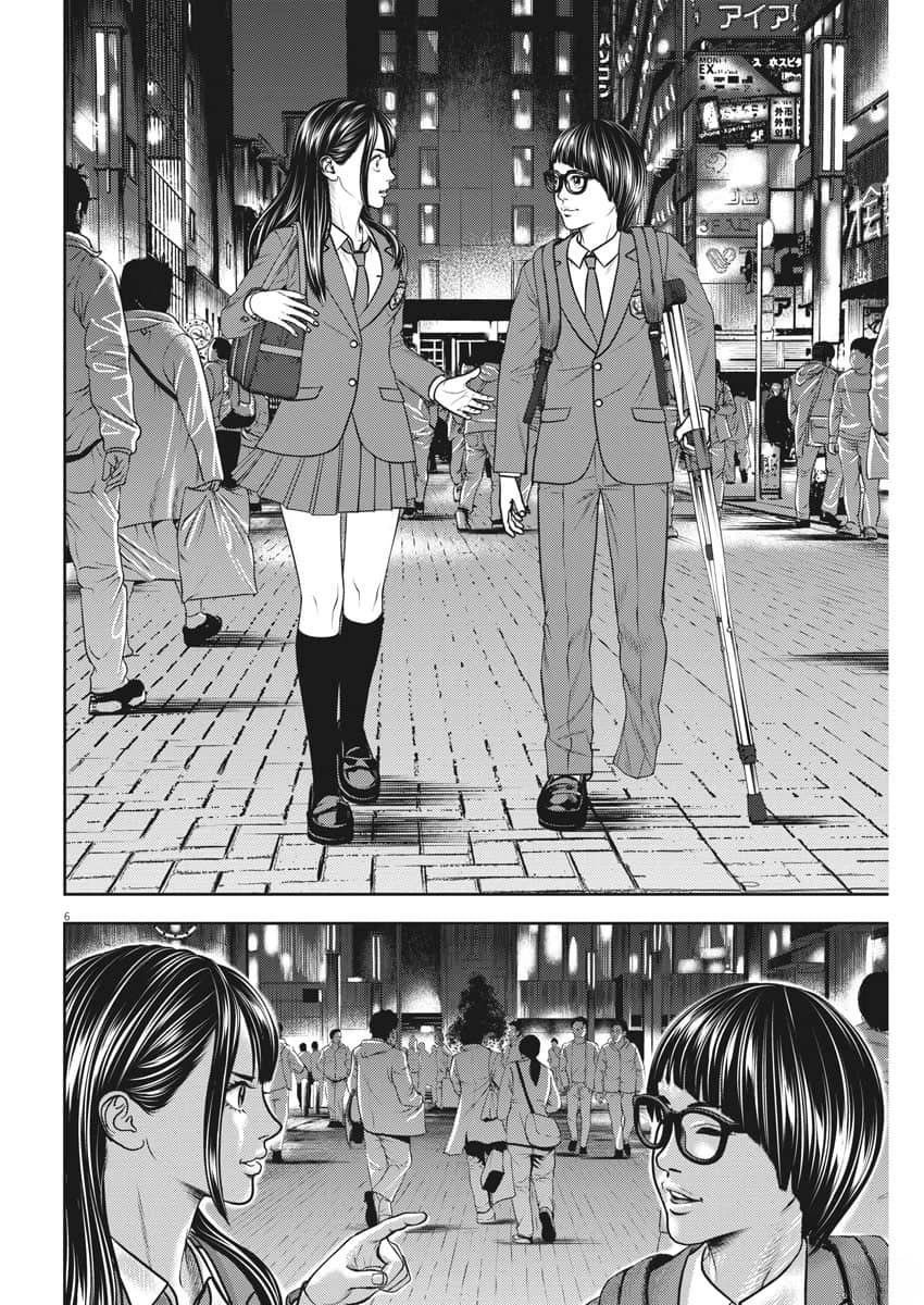 第83话