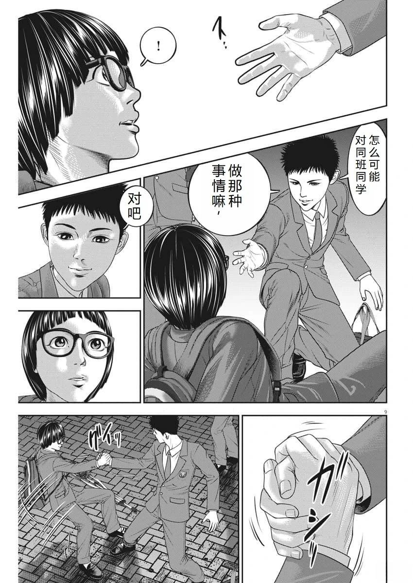第83话