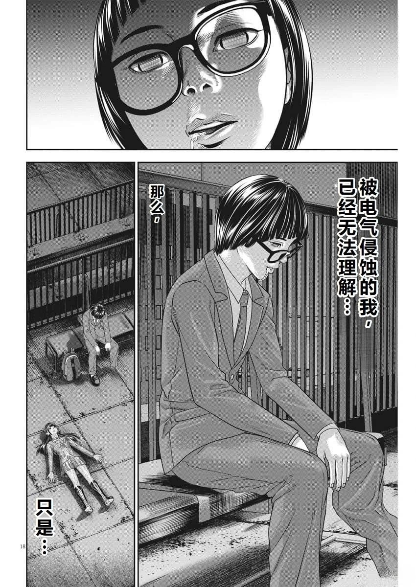 第83话