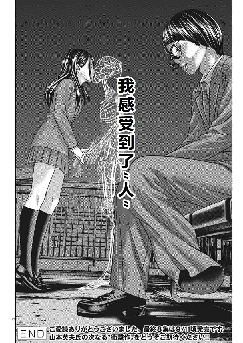 第83话