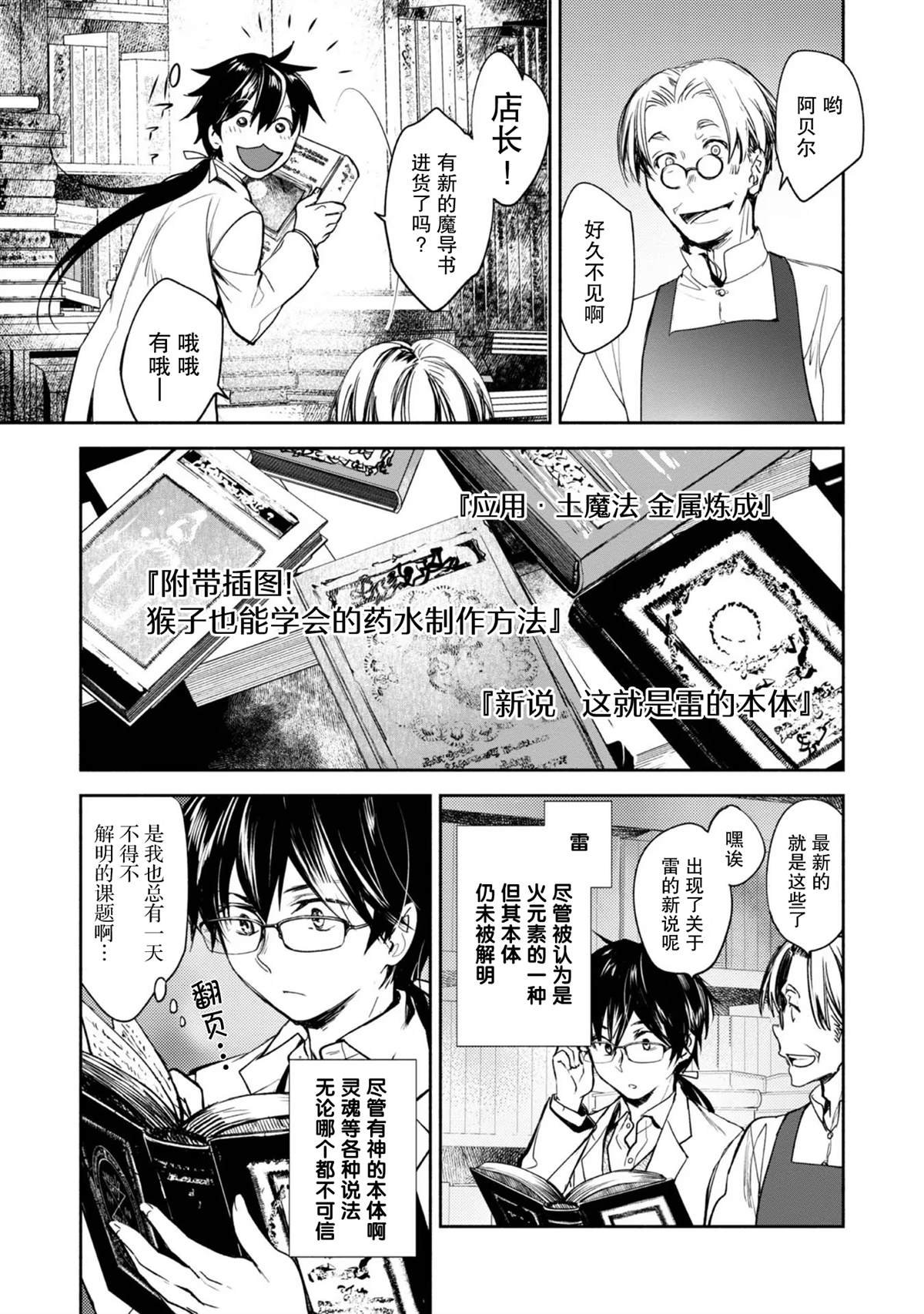 第1话