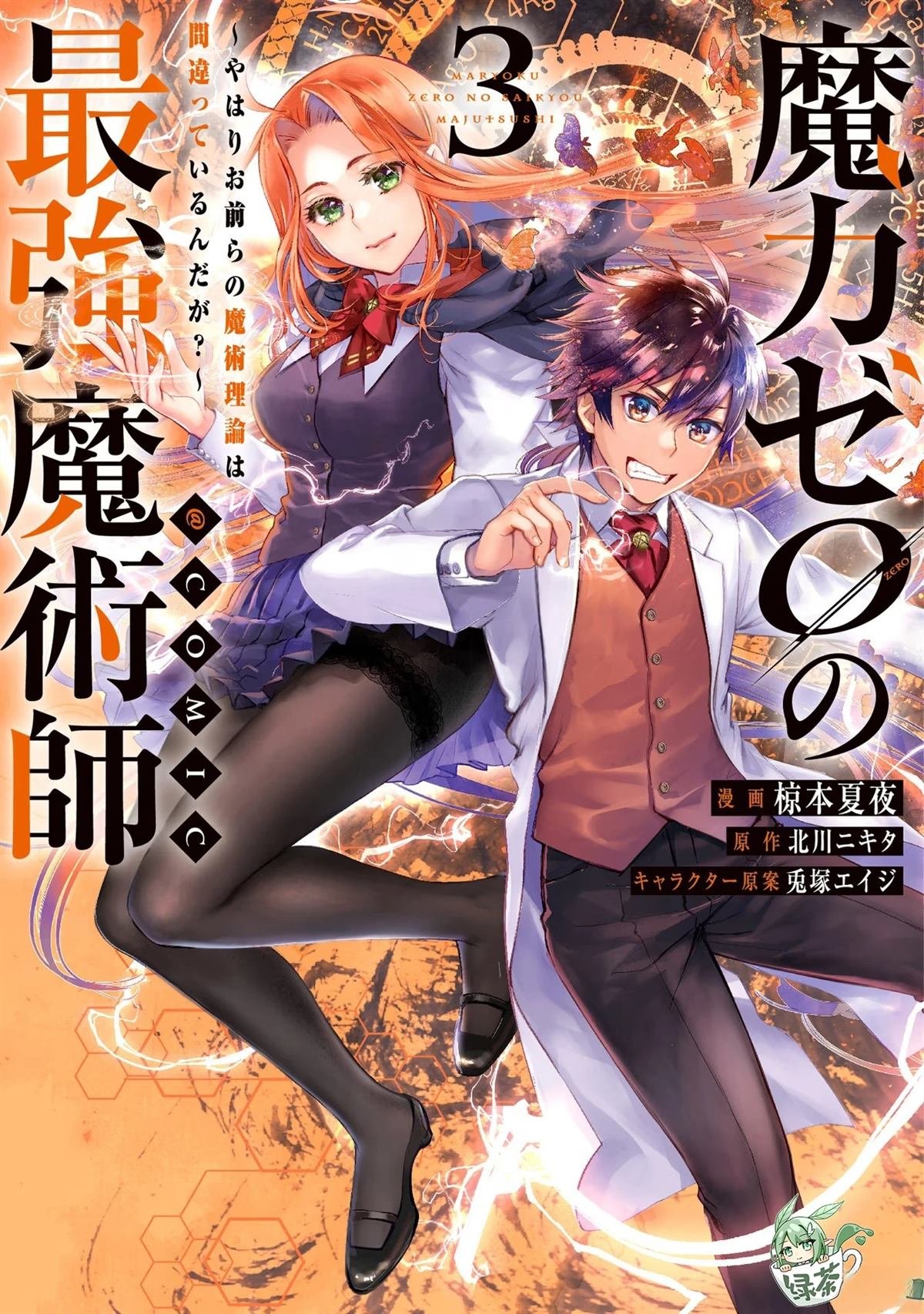 第11话