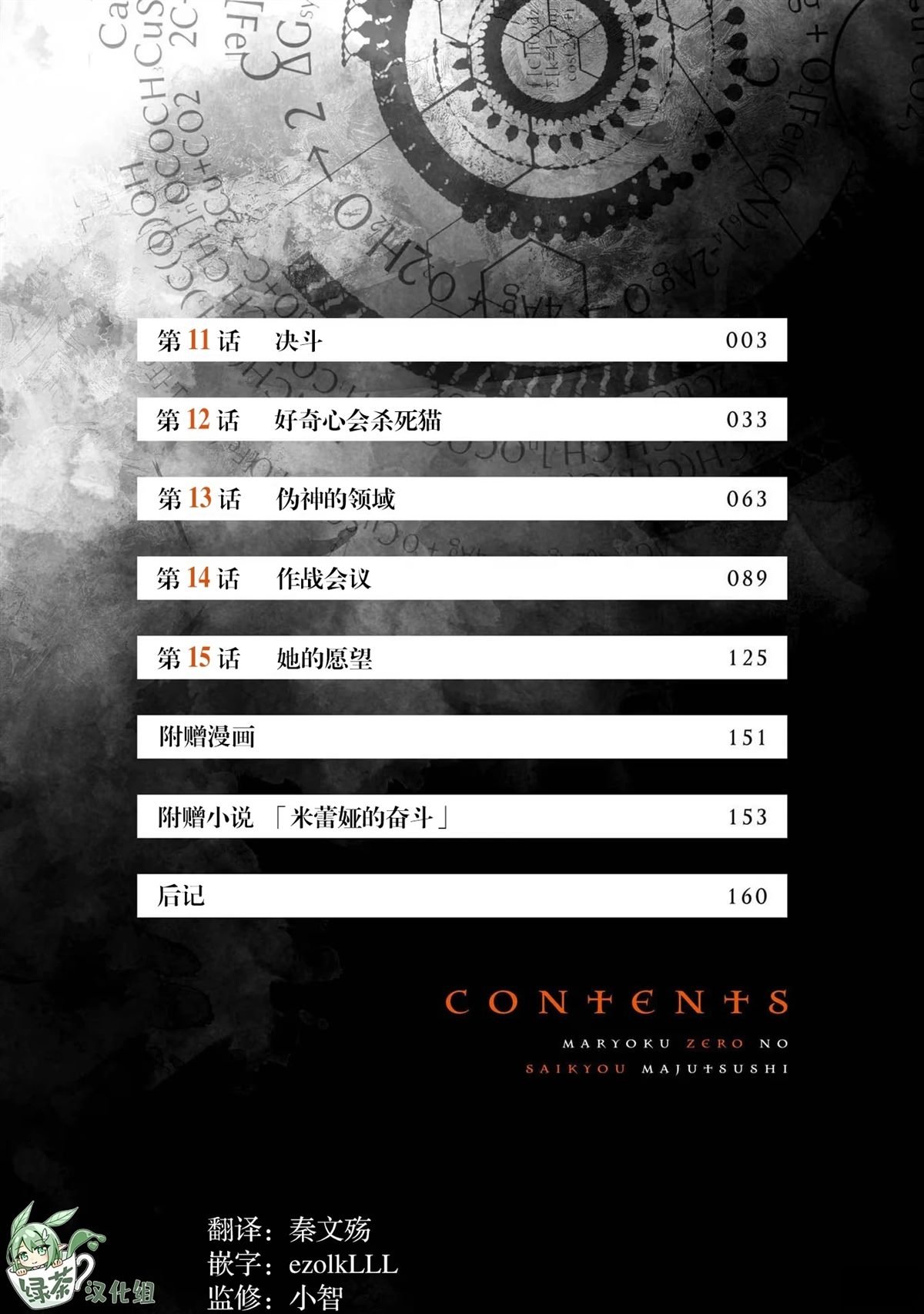 第11话