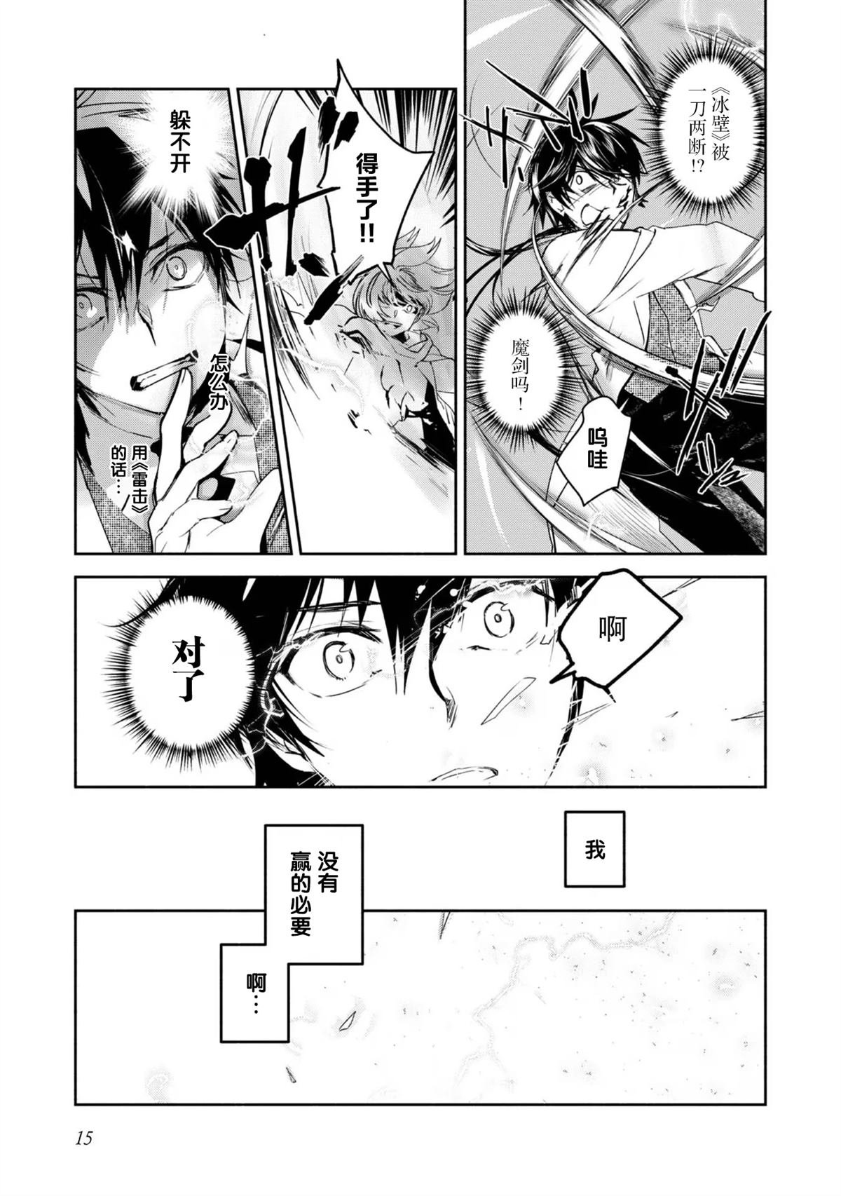 第11话