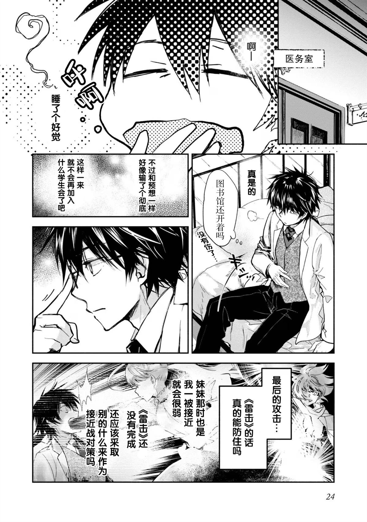 第11话