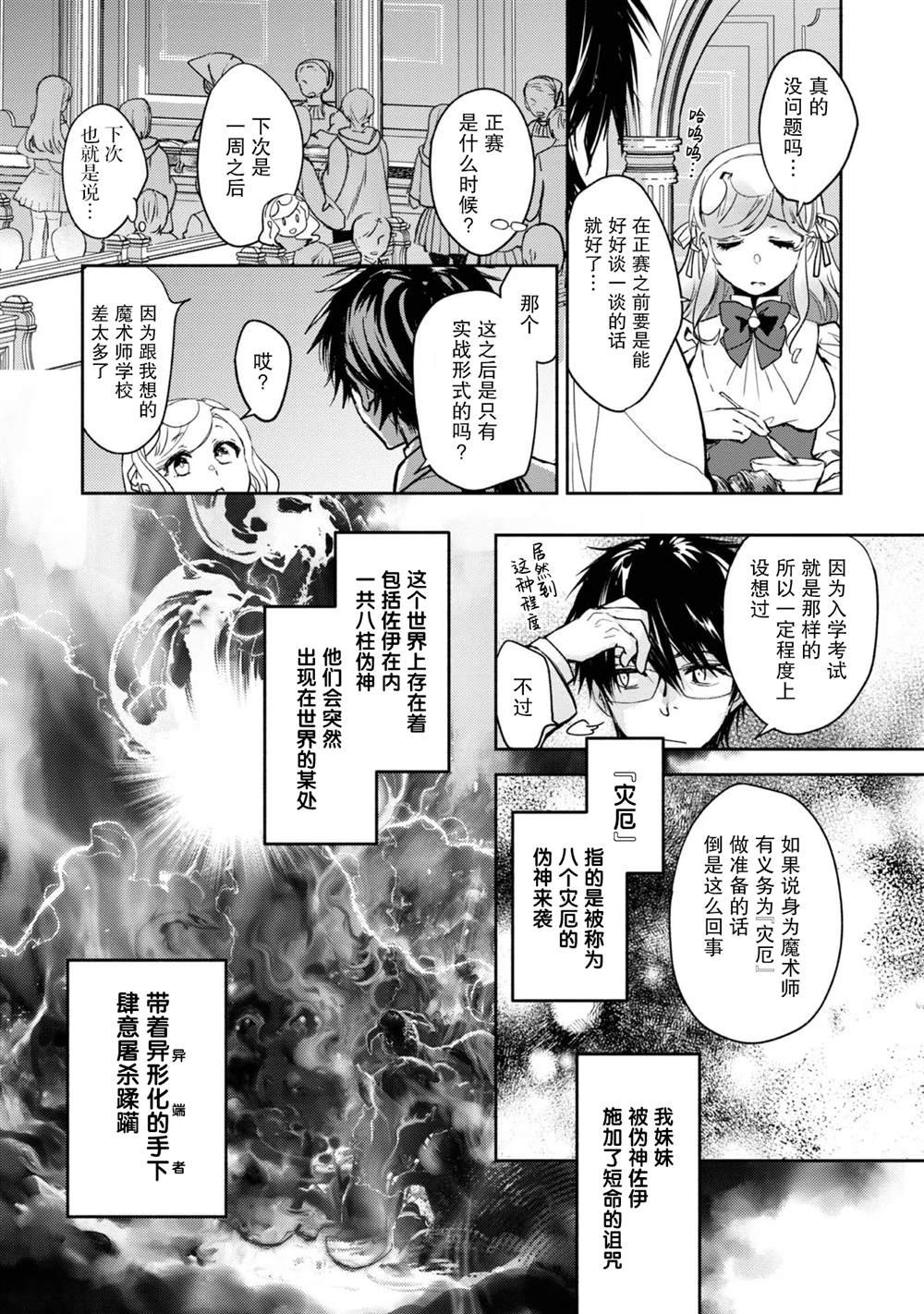 第12话