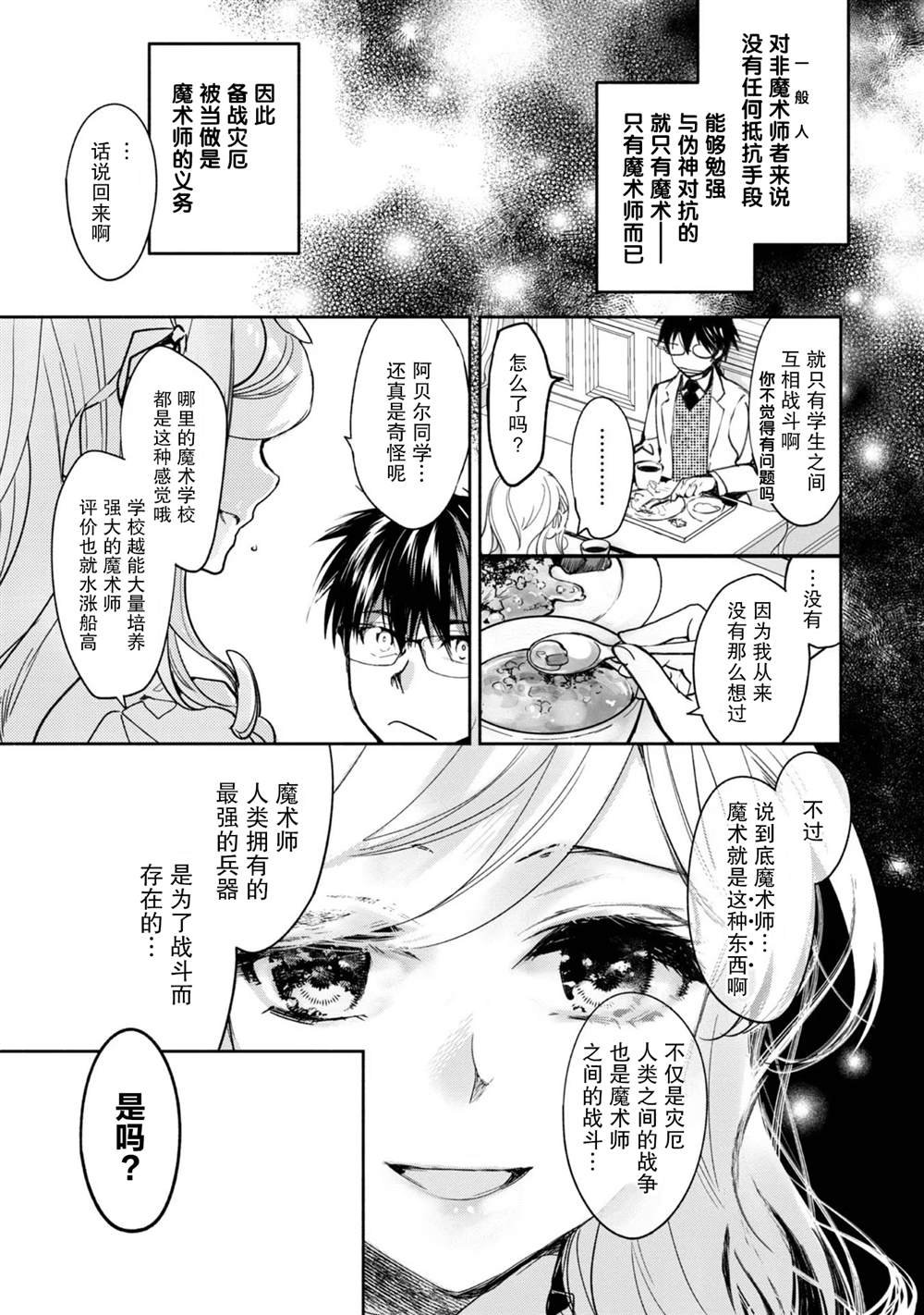 第12话