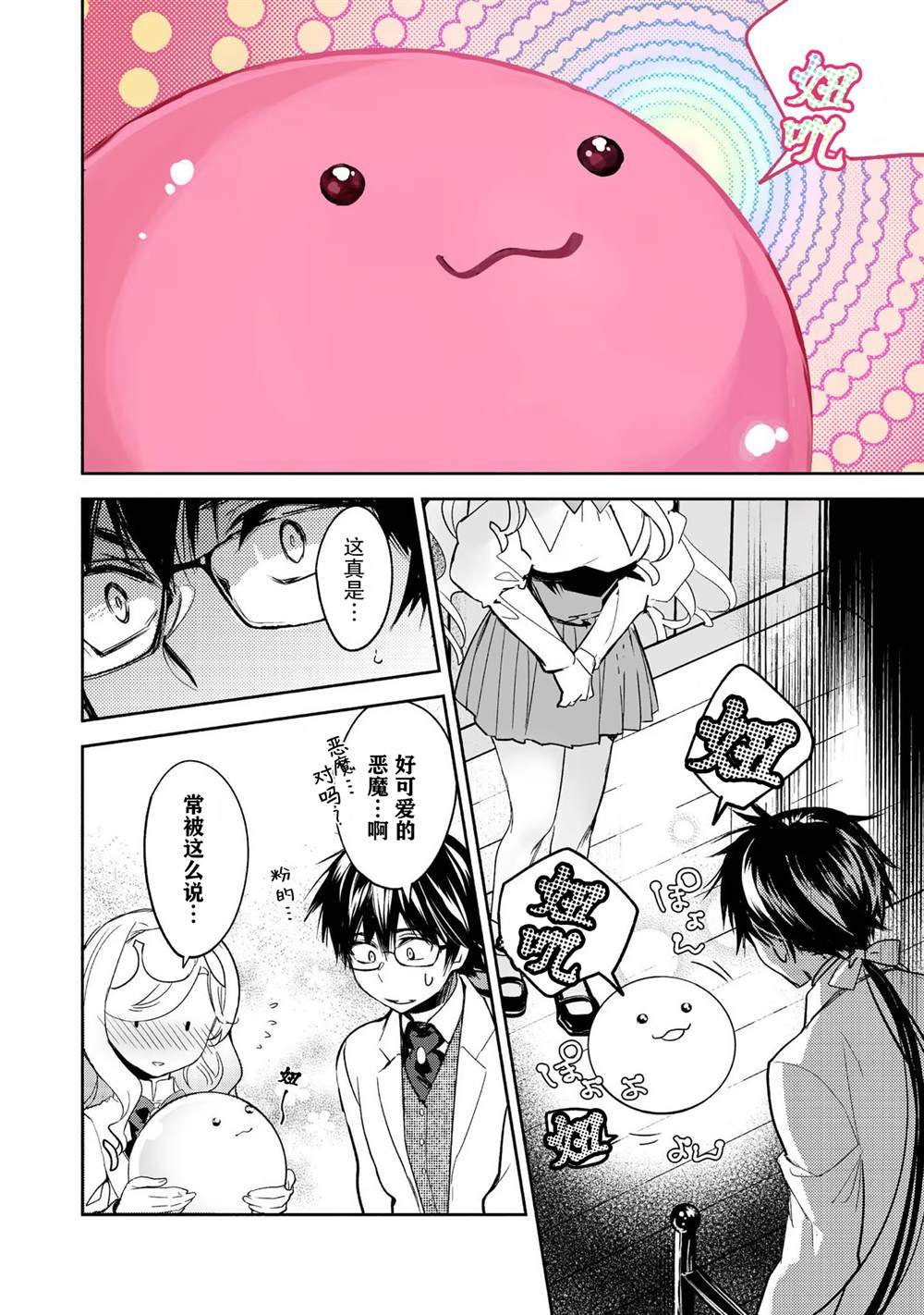 第12话