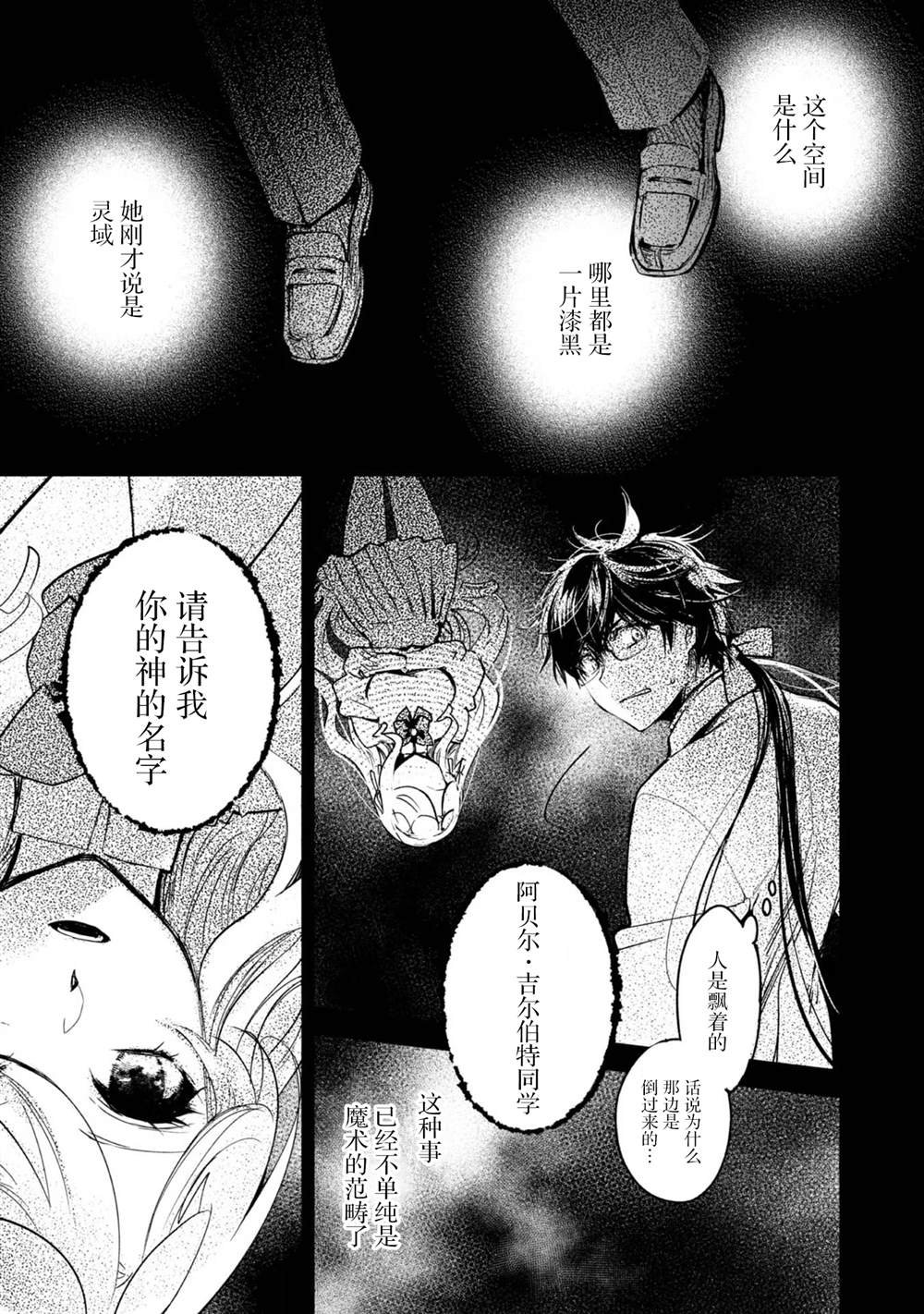 第12话
