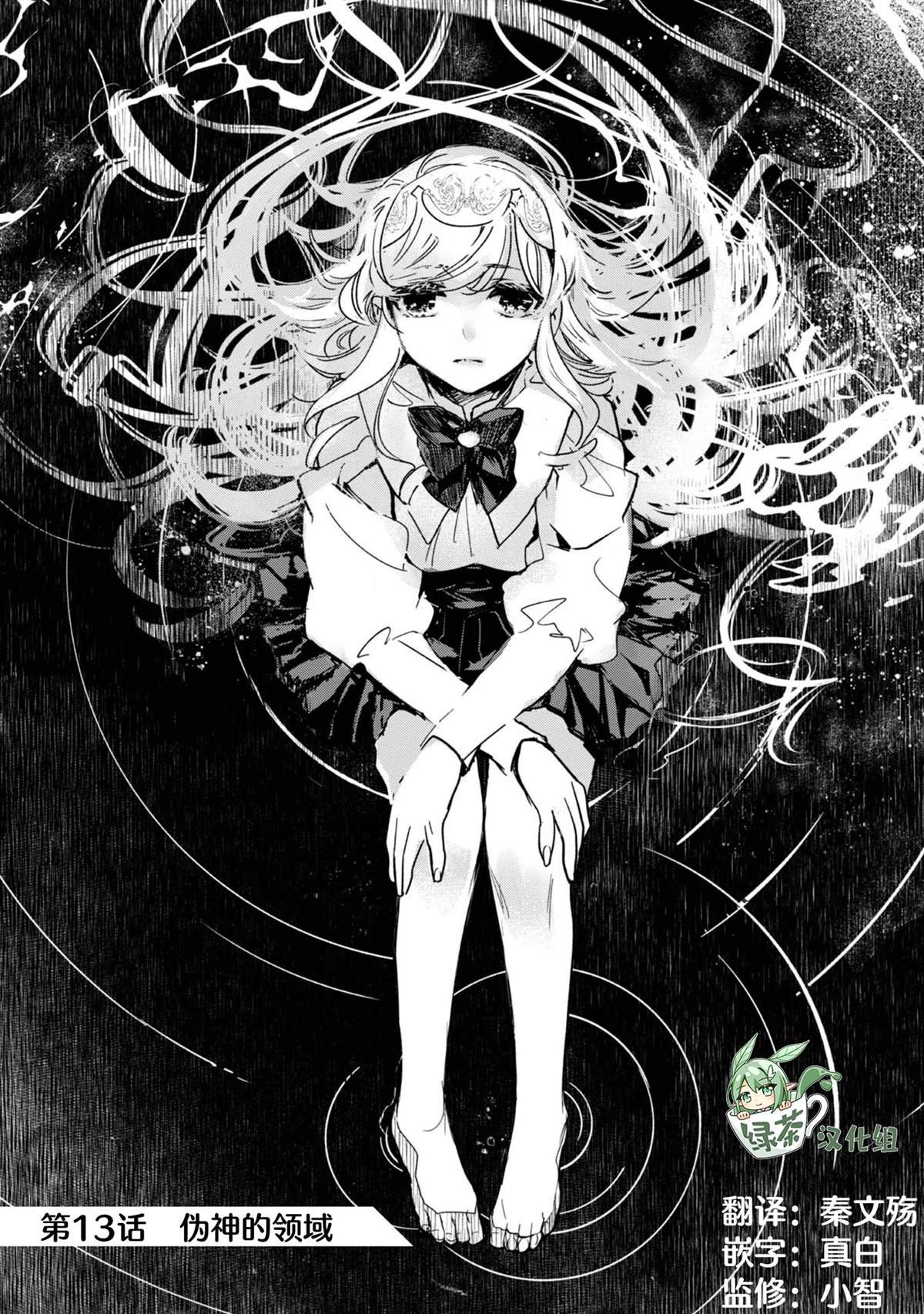 第13话