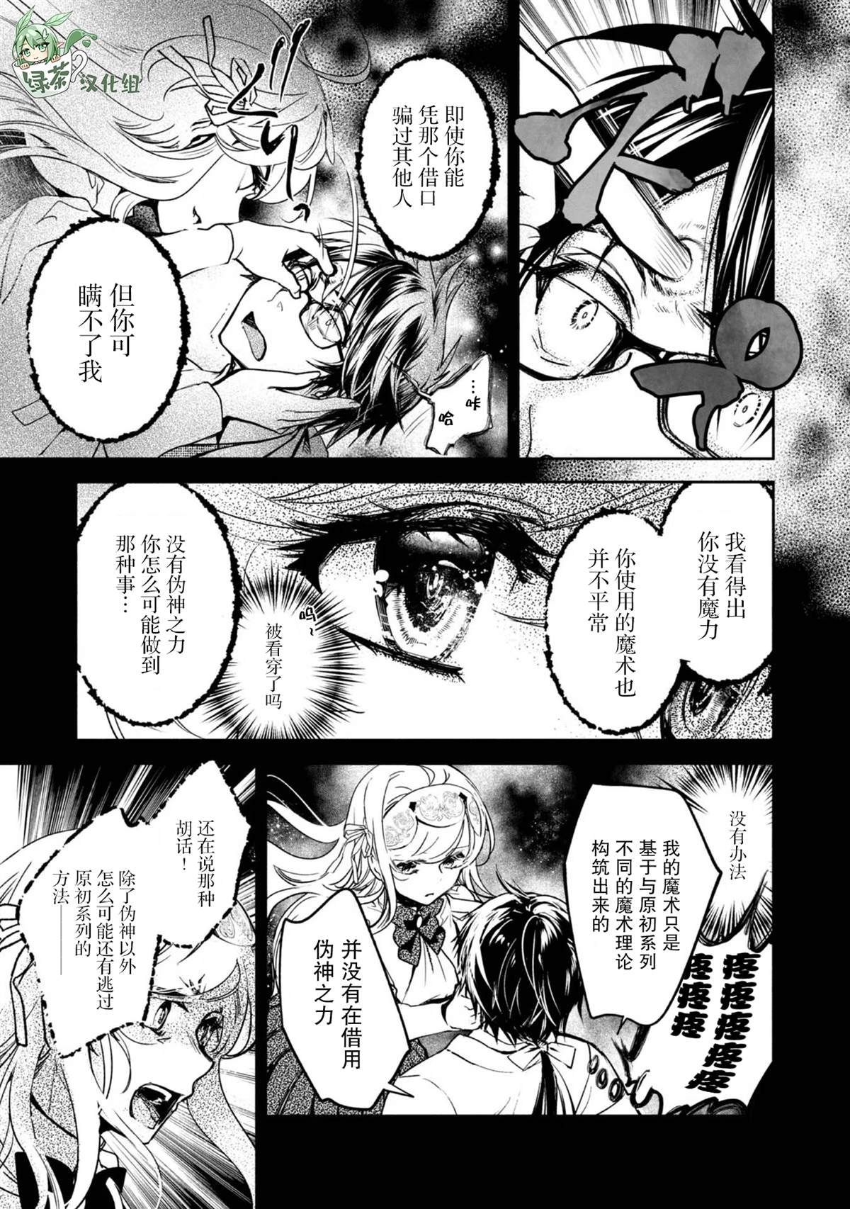 第13话
