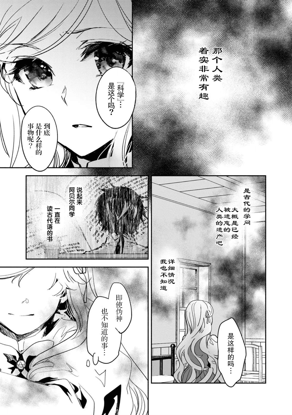 第13话