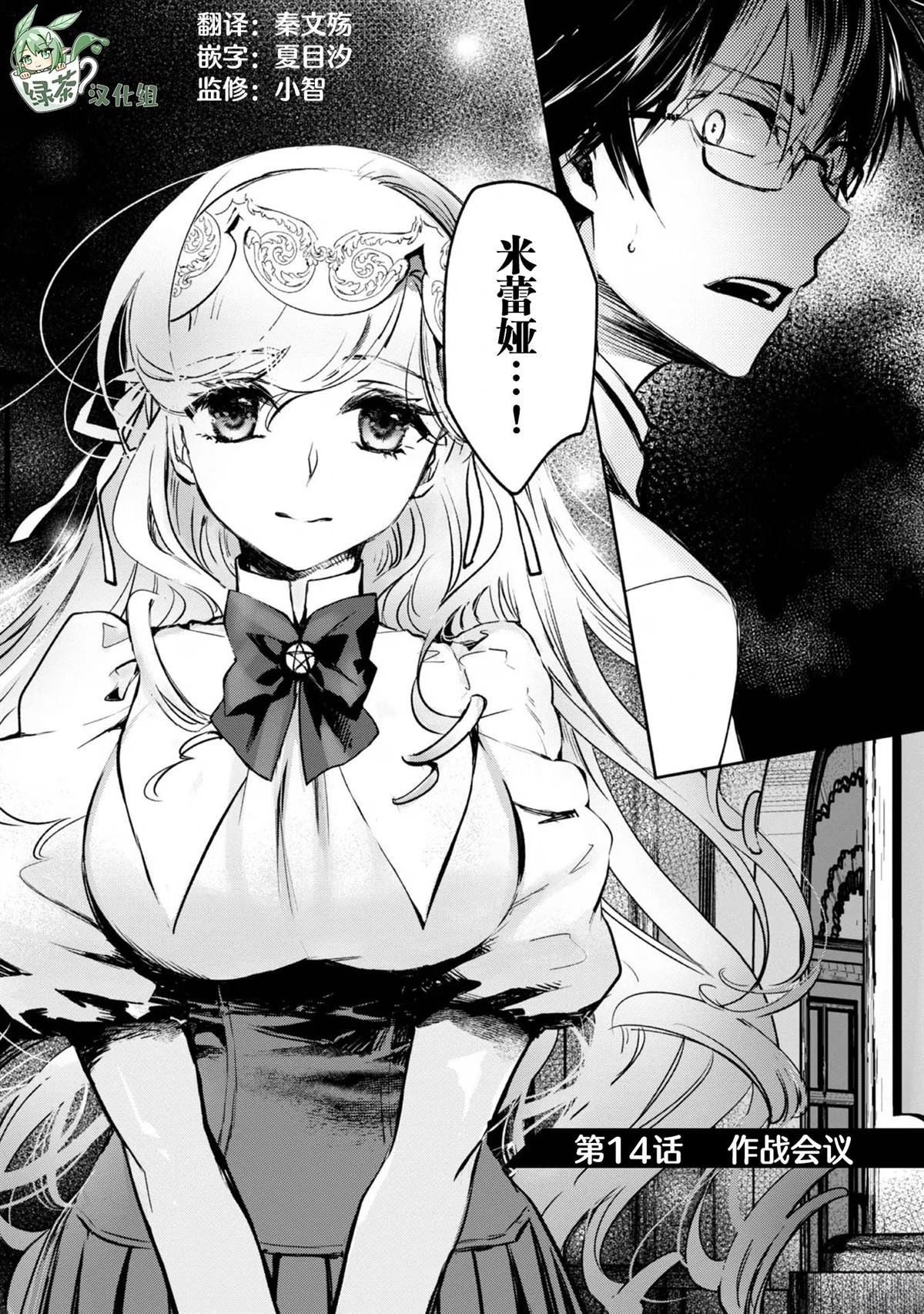 第14话