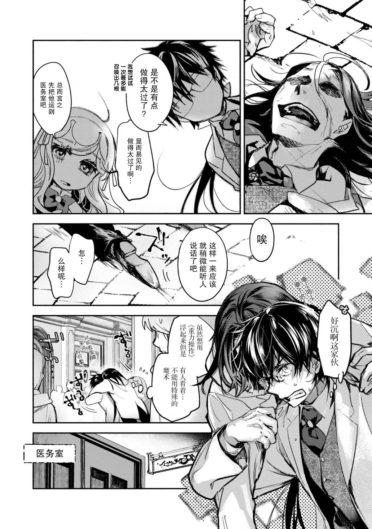 第14话
