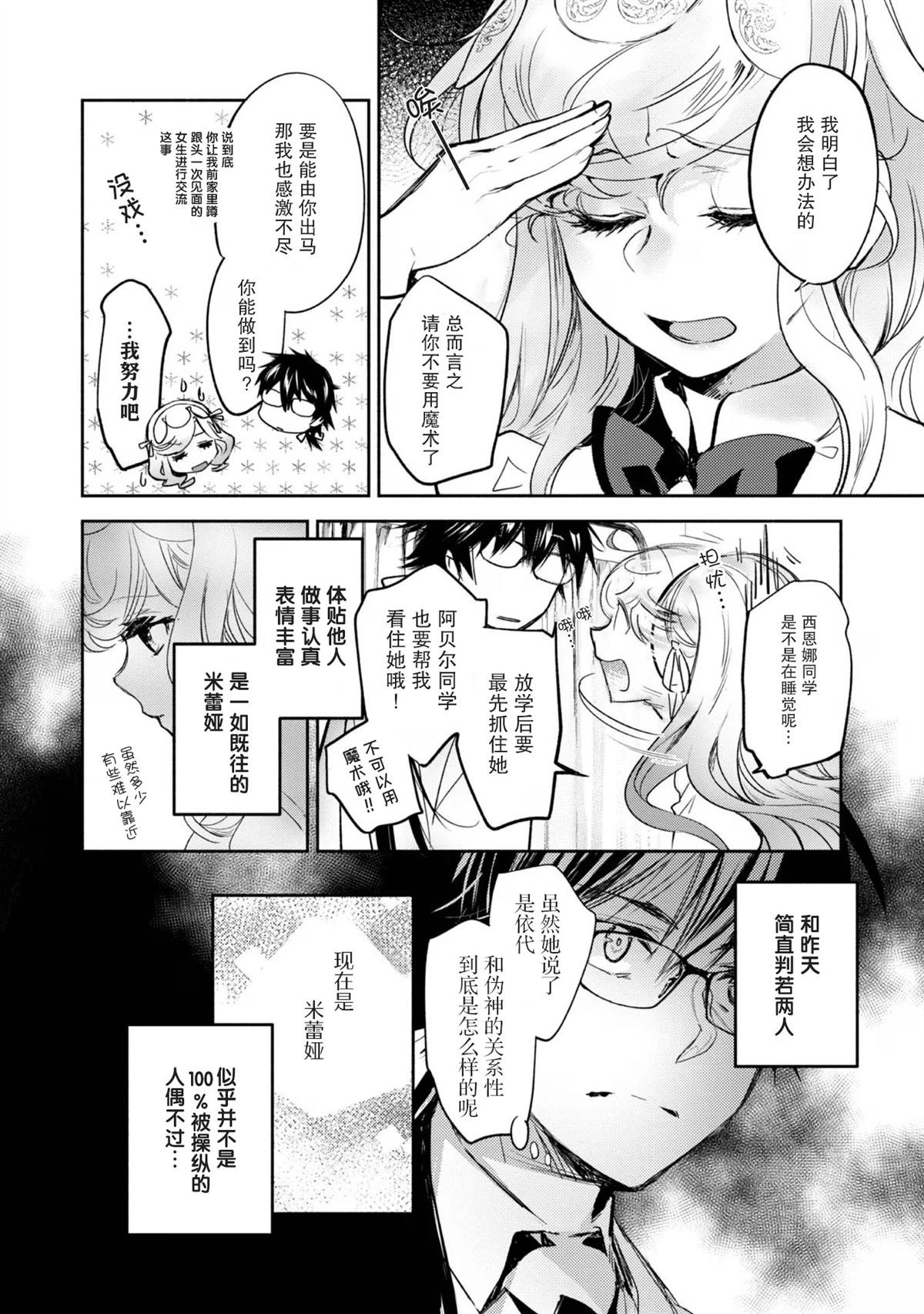 第14话