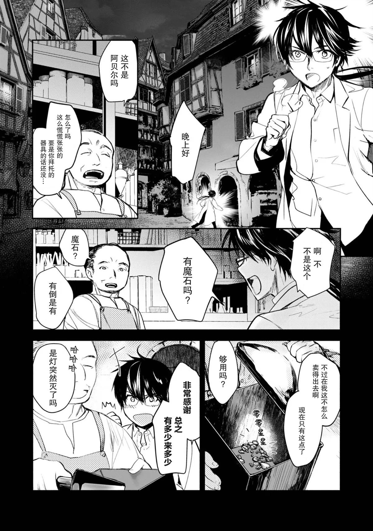 第3话