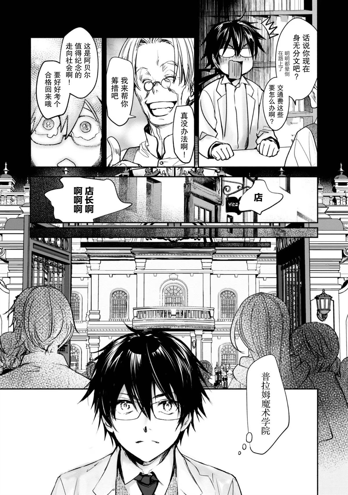 第3话