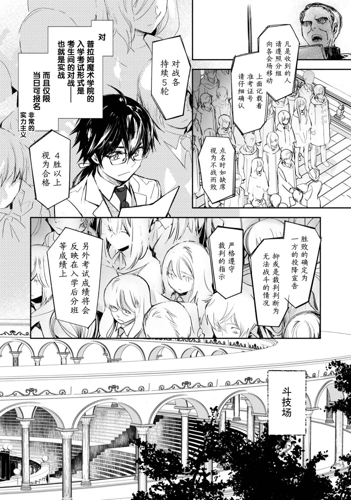 第3话