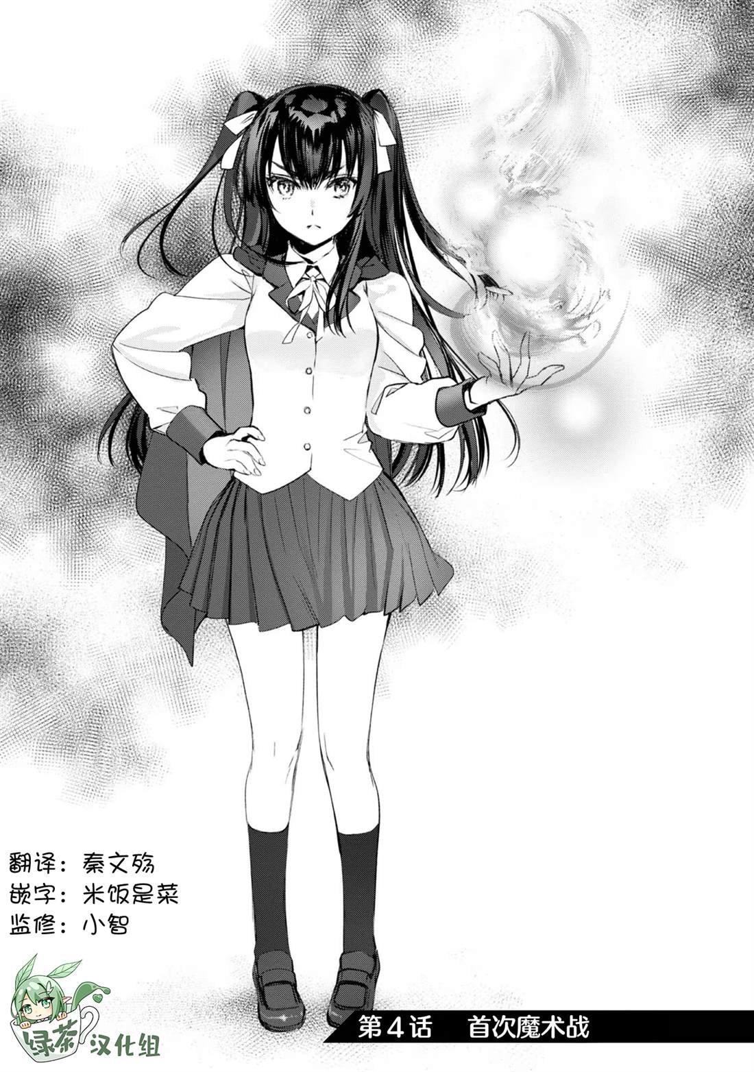 第4话