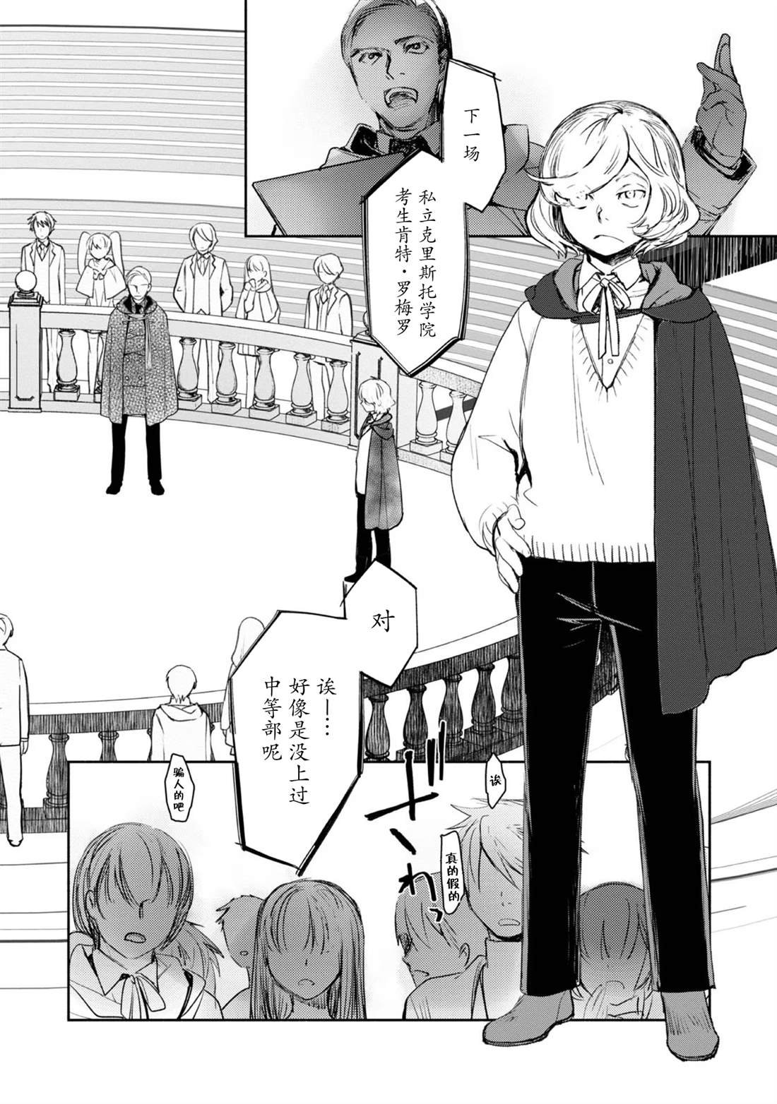 第4话