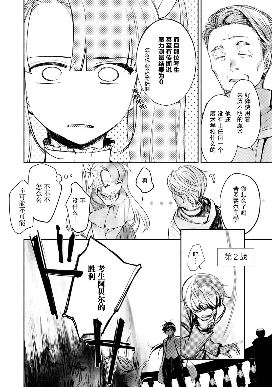 第4话