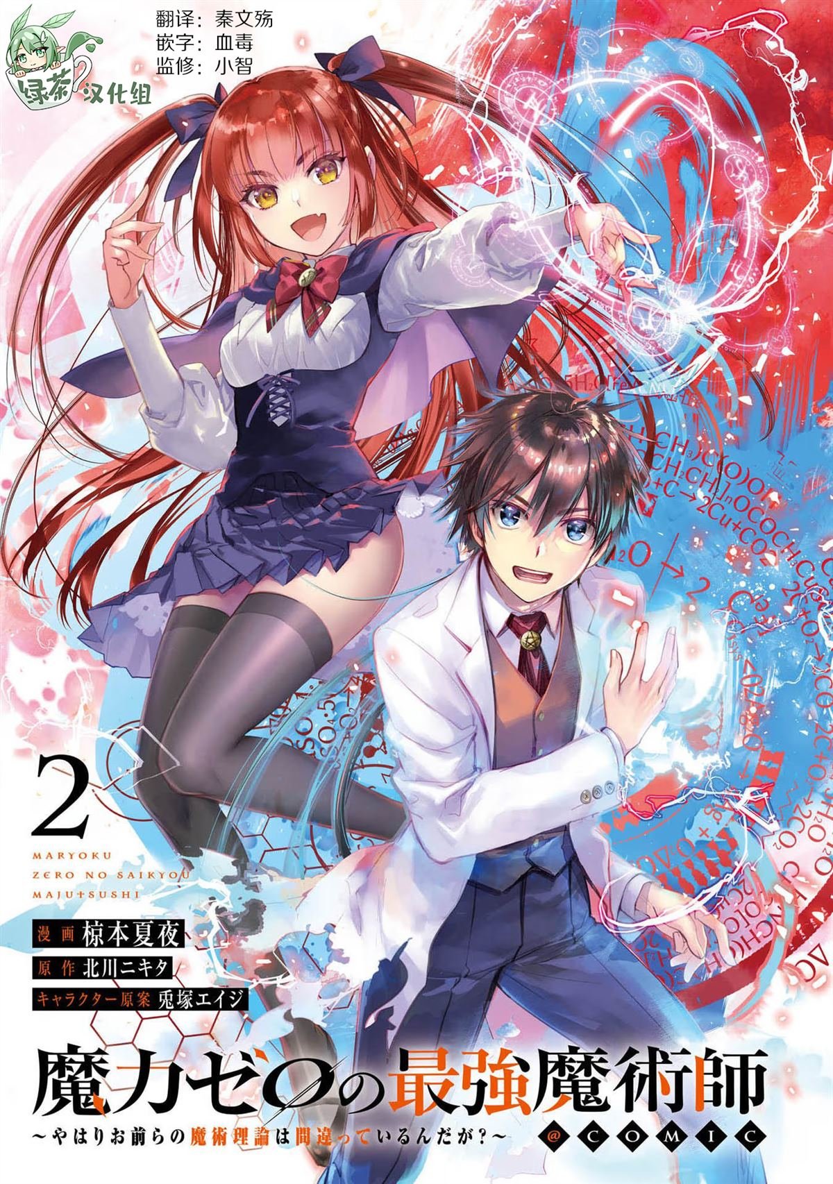 第5话
