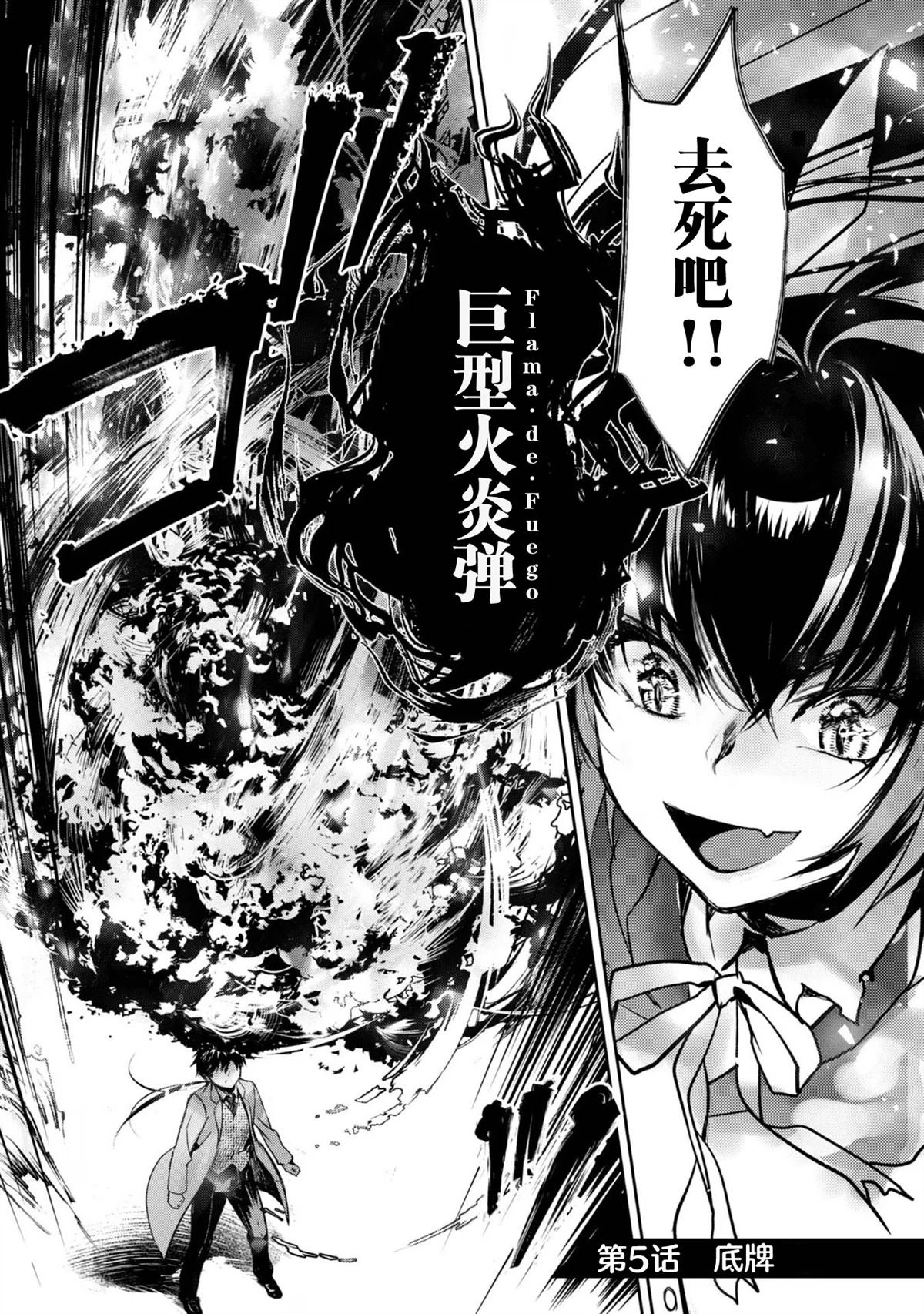 第5话